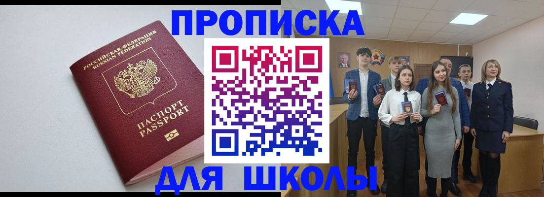 прописка ребенка в Навашино