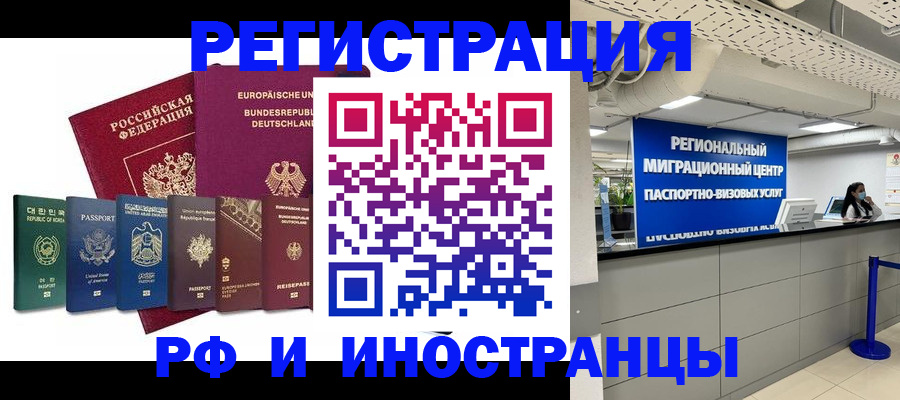 купить прописку в Навашино